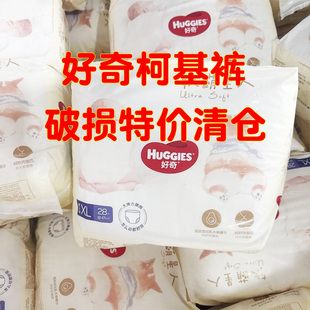 拆包破损 好奇软萌星人柯基裤成长裤拉拉裤L/XL/XXL婴儿尿不湿