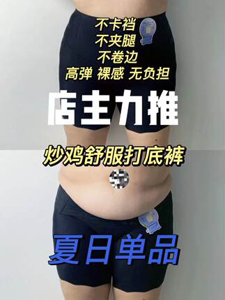 onepang 店主力推 炒鸡舒服裸感打底裤不卷边不卡裆200斤