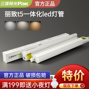 三雄极光t5灯管一体化led支架灯日光灯带三孔长条灯天花吊顶led灯