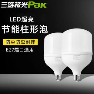 三雄极光柱形led灯泡e27螺口灯泡星际节能灯超亮强光20w30w40w50w