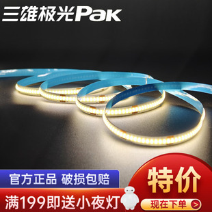 三雄极光银河cob灯带24v低压led灯带带变压器高亮led灯条高显色