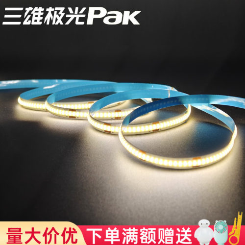 三雄极光银河cob灯带高显色24v