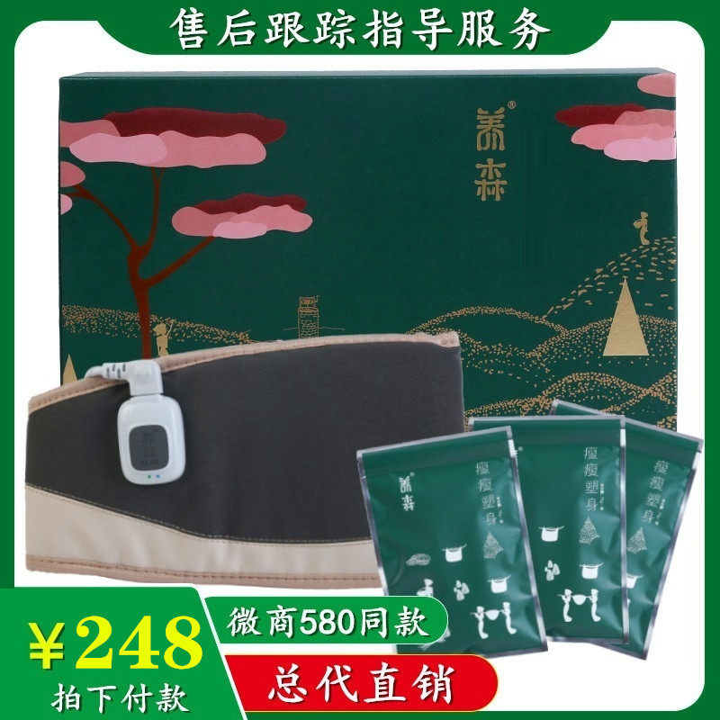 蓓俪芙养森瘦瘦塑身包正品官方新款皮带宽肩斜挎包热敷外敷廋廋包