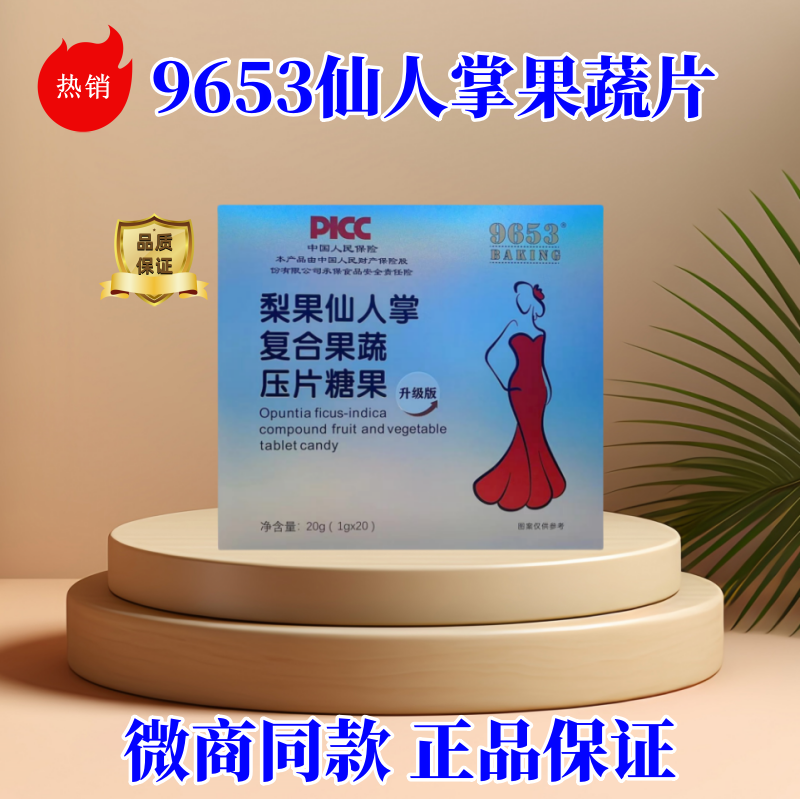 正品9653仙人掌依森纤瘦贴巢贴肾贴纤美瘦包微商同款包邮
