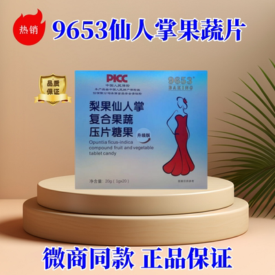 正品9653仙人掌依森纤瘦贴巢贴肾贴纤美瘦包微商同款包邮