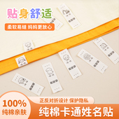 名字贴幼儿园刺绣可缝姓名贴儿童宝宝校服布贴准备入园用品缝制款