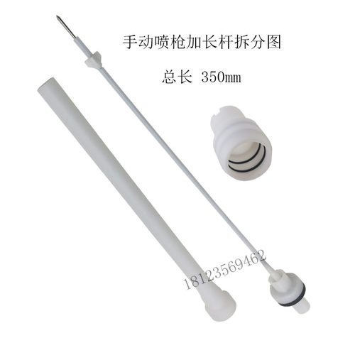 金马喷塑机加长杆可订做OPT2手动喷枪延长杆粉泵静电粉末喷涂配件