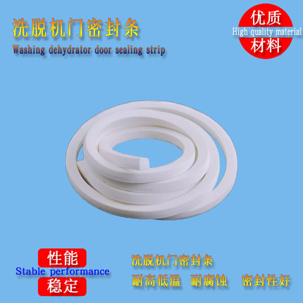 大型洗衣机洗脱两用机硅胶门密封条门圈水洗厂酒店宾馆洗涤设备用