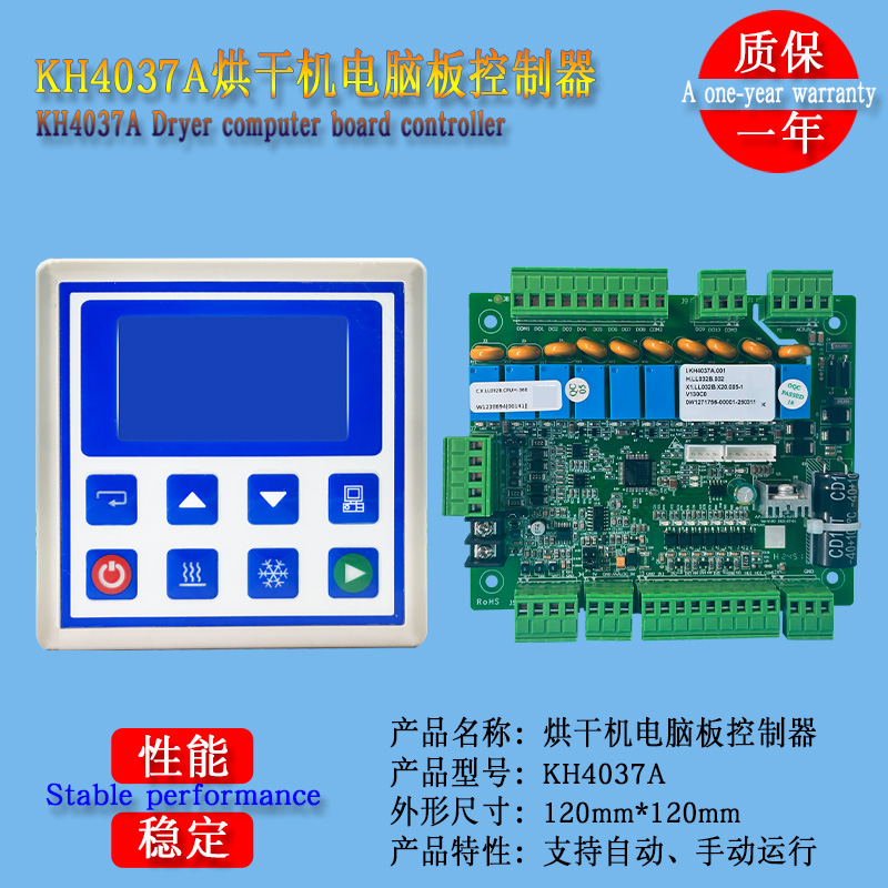 KH4037AKH4000A烘干机带湿度监测