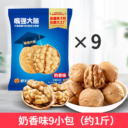 1斤小包新货鲜丰水果嘴强大脑核桃新疆薄纸皮奶香特产礼盒杨果铺