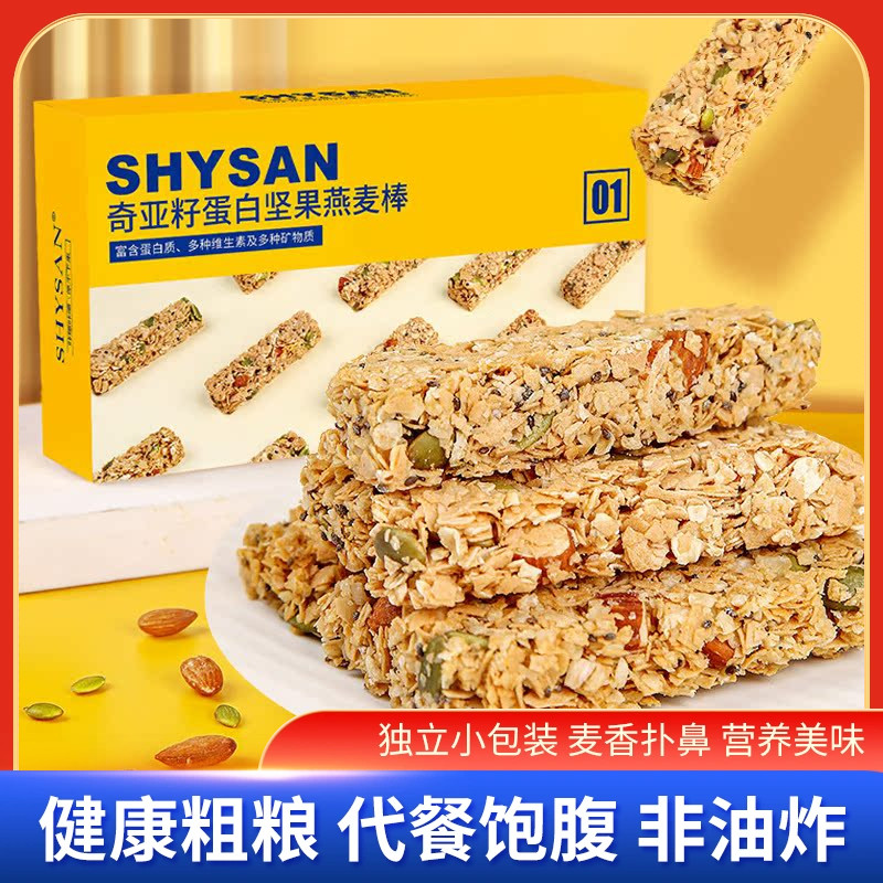 奇亚籽坚果燕麦粗粮健身饱腹早餐