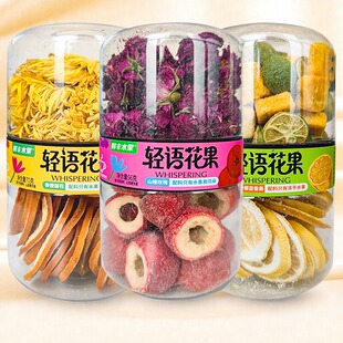 鲜丰水果轻语花果茶山楂玫瑰香橙菊花青桔柠檬百香果混合代用茶