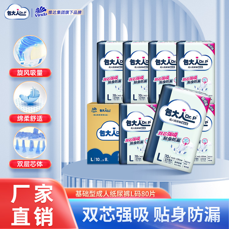 Dr．P包大人纸尿裤L码整箱80片