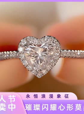纯银心形莫桑石钻戒1克拉戒指
