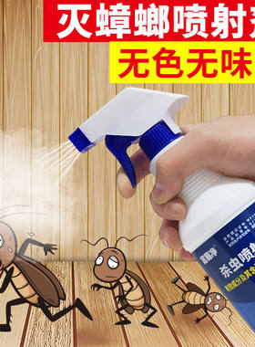 富易净灭蟑螂药小强大小通杀室内