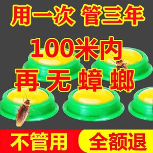 蟑螂药强效一窝端家用无毒厨房卧室蟑螂克星灭虫神器一扫光方便贴