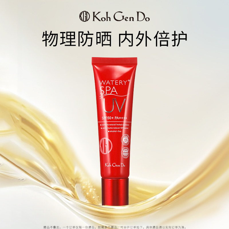 【达人推荐】江原道 SPA温泉防晒啫哩SPF50+温和物理
