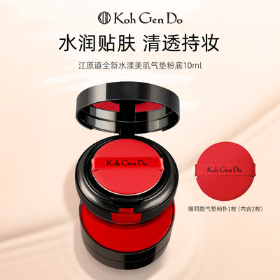 江原道美肌粉底液美颜干皮亲妈