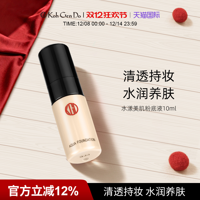 江原道水漾美肌粉底液滋养保湿