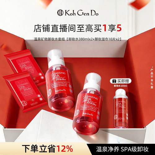 KohGenDo卸妆巾江原道温泉眼唇