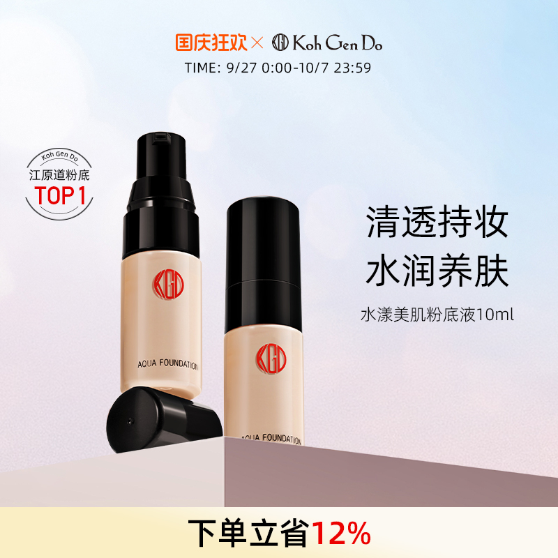 江原道水漾美肌粉底液滋养保湿