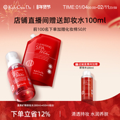 江原道温泉卸妆水液乳油膏温和敏感肌深层清洁免洗全脸新年礼物