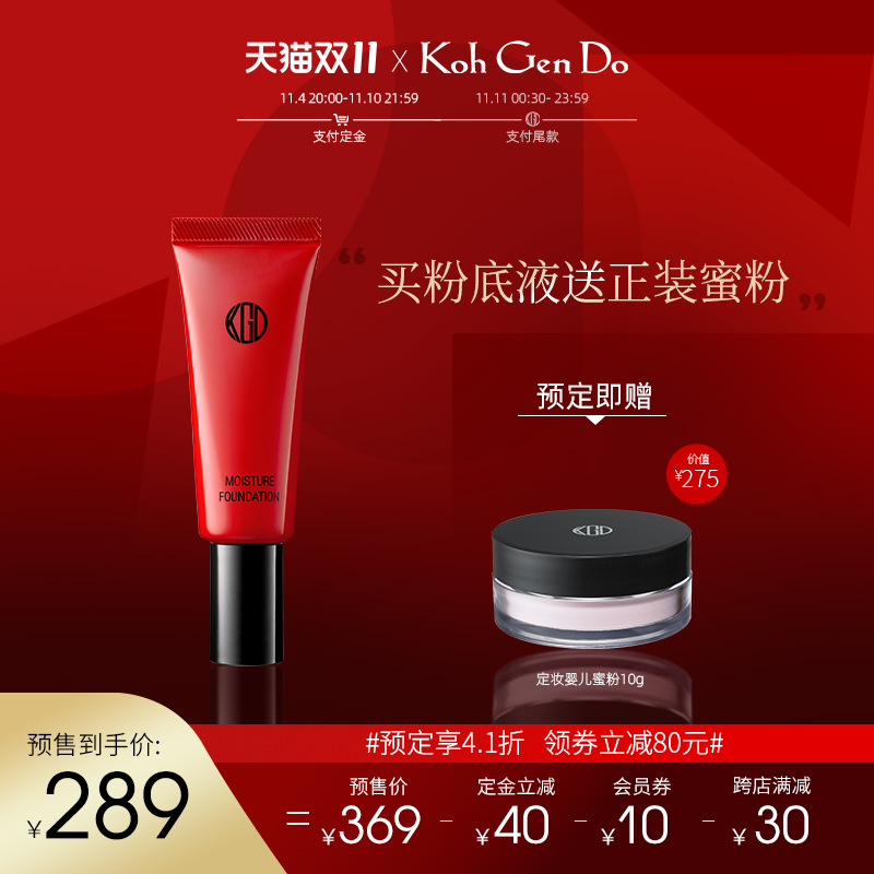 【买即赠正装散粉】江原道皇牌保湿遮持久粉底液20g预定享4.1折|ruв категории Косметика, тоннальник/мазь - от Buy2taobao.com для оказания профессиональной услуги покупки агента Taobao
