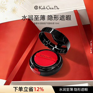 江原道全新水漾美肌养肤气垫粉扑粉底遮暇干油皮保湿 滋润干皮挚爱