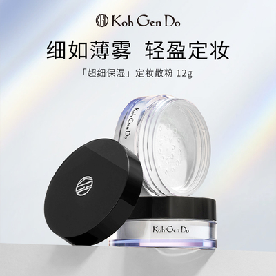 江原道超细保湿定妆散粉