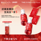 江原道SPA温泉矿物卸妆水卸妆湿巾温和清洁便携深层保湿 新年礼物