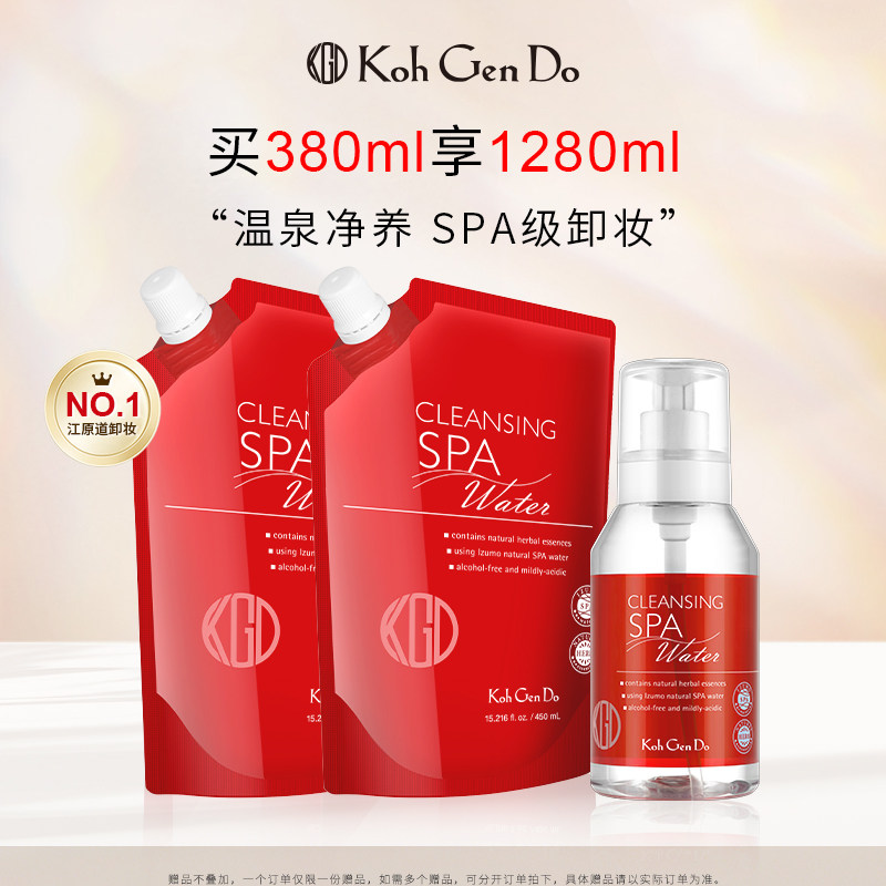 【牛奶和爱丽丝专属】江原道温泉SPA卸妆水深层清洁温和养肤免洗