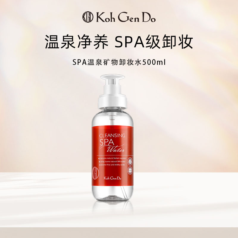 【达人推荐】江原道SPA温泉养肤矿物卸妆水温和按压瓶500ml