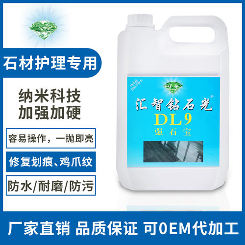 汇智DL9强石宝修复加硬填充80度