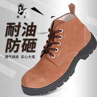 盾王劳保鞋9788防砸电焊工作鞋耐磨钢包头耐高温电工6KV绝缘安全