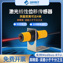 20mA液位料位1米 超声波激光测距模块线性位移传感器模拟量输出4