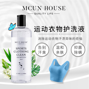 天然浓缩酵素家用除菌除螨洗衣液天然浓缩酵素长效抑菌家用洗衣液