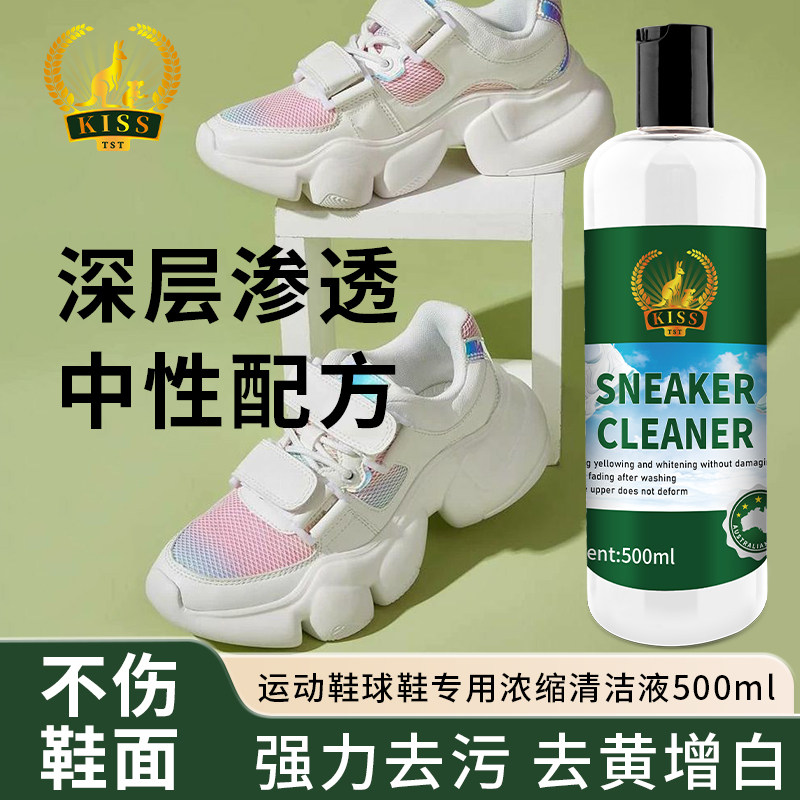 运动鞋清洁液网鞋小白鞋清洗剂去污奢品鞋子AJ潮鞋中性刷鞋神器