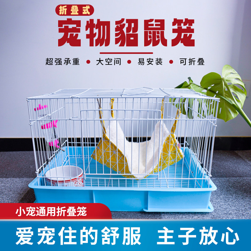 酷博伊宠物貂鼠笼折叠易安装