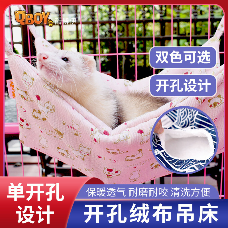 酷博伊宠物雪貂开孔绒布冬季吊床带孔秋冬吊床秋千小宠笼子可用图片