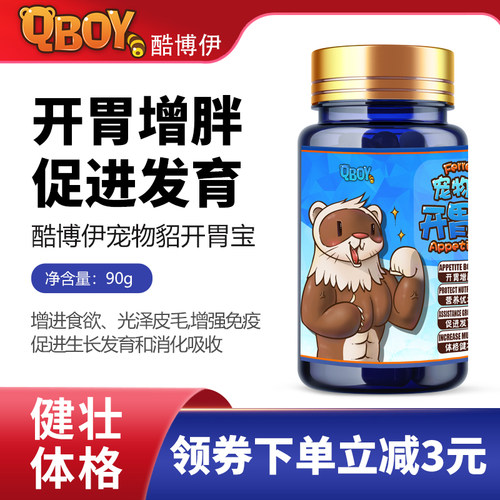 开胃宝酷博伊促进发育益生菌