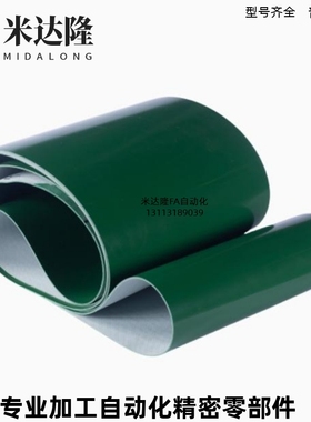 EMD16 21 22 23 24 25-W10 W20 W30 W80~W1800-L0.5 L1~L20平皮带