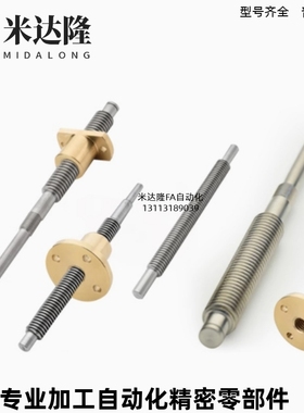 30度梯形丝杆直杆螺母MTSWK16MTSNL  MTSNR LHP16