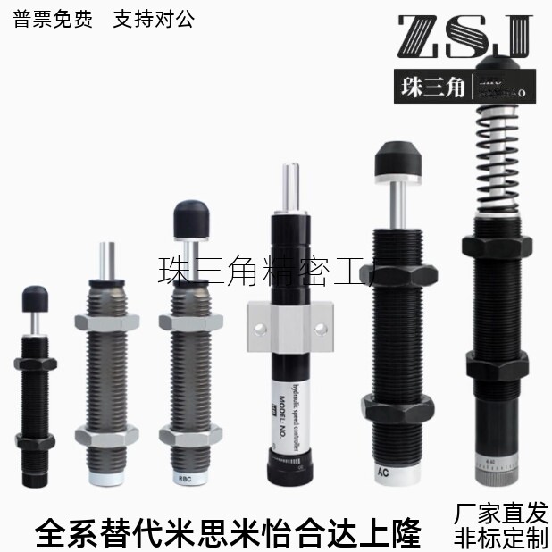 米思米型缓冲器C-AC0806/0404C-AC0604C-AC1005/1008/1210L-M-H-N