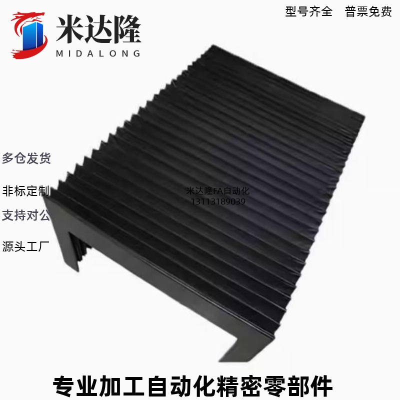 风琴罩防火布 U字型 NHC01/02/11/12/21/22-L500-X15/20/25/30-WH