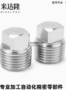 低压用拧入型接头不锈钢管塞SUPPP6A/8A/10A/15A/20A/25A/32A/40A