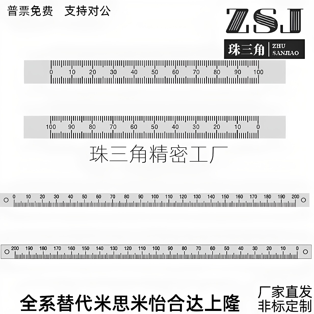 标尺BLR51/5267-003刻度