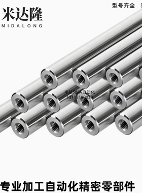 导向轴E-SCJ22 E-SCK22-D6 D8 D10 D12 D13 D15 D16 D20D25D30D35