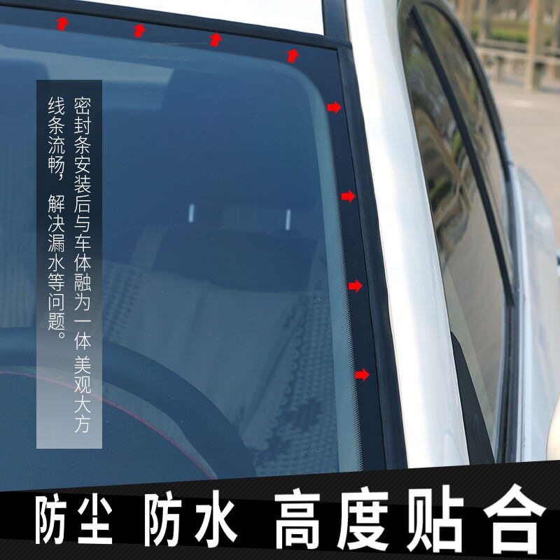 标致标志308 408 508雪铁龙C5 前挡玻璃密封条 前挡风压条 外压条图片