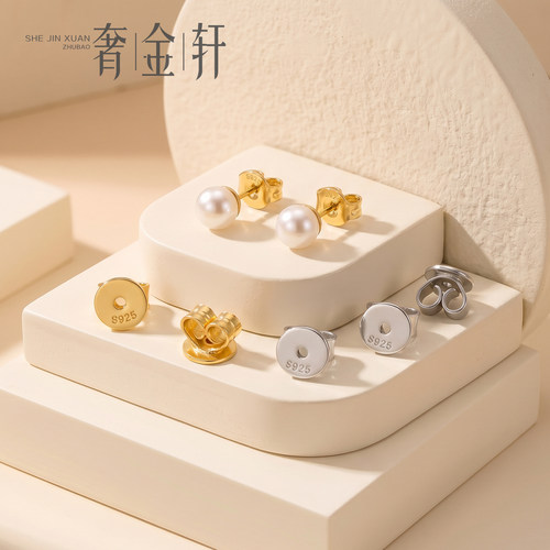 S925银防滑耳堵蝴蝶银耳扣