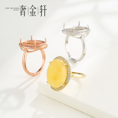 纯银轻奢风镶嵌碧玉蜜蜡戒指空托